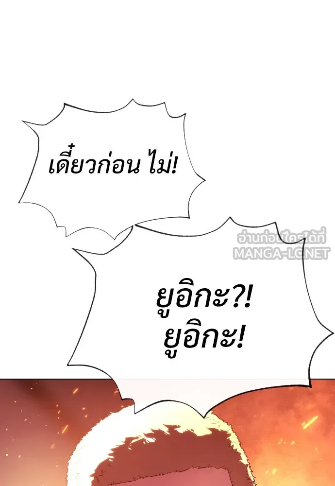 นักฆ่าย้อนวัย ตอนที่ 36 รูปที่ 255