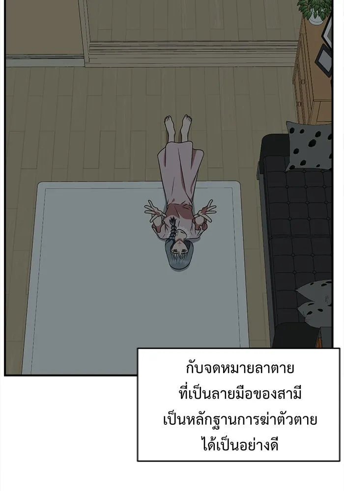 ช่วยเปลี่ยนฉันที ตอนที่ 127. ฮันซองจิน 5 รูปที่ 107