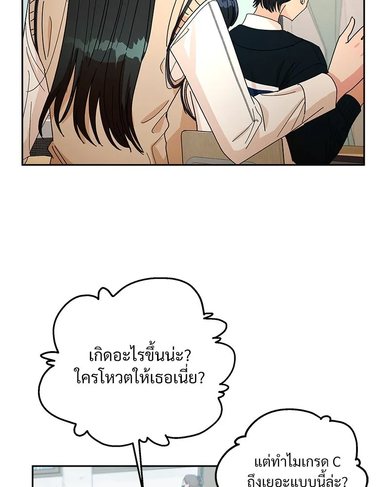 Pyramid Game เกมพีระมิด ตอนที่ 50 รูปที่ 8