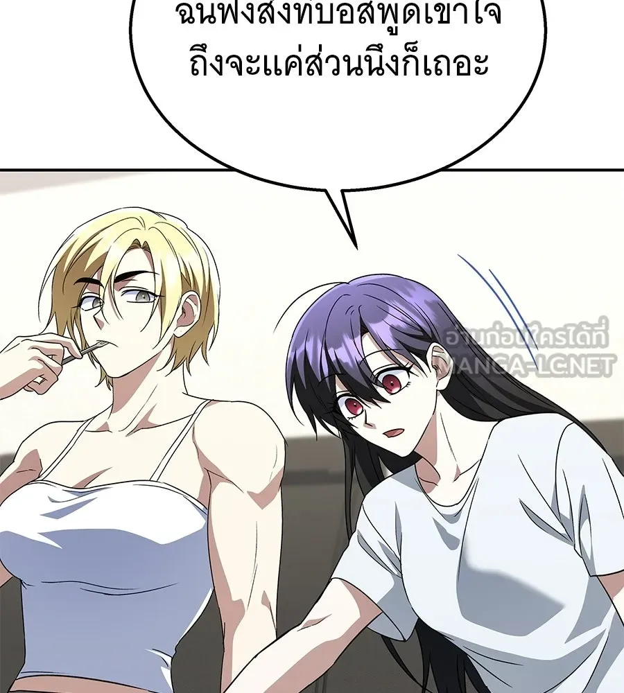 ถึกทนแทงก์แรงก์ C ตอนที่ 29 รูปที่ 66