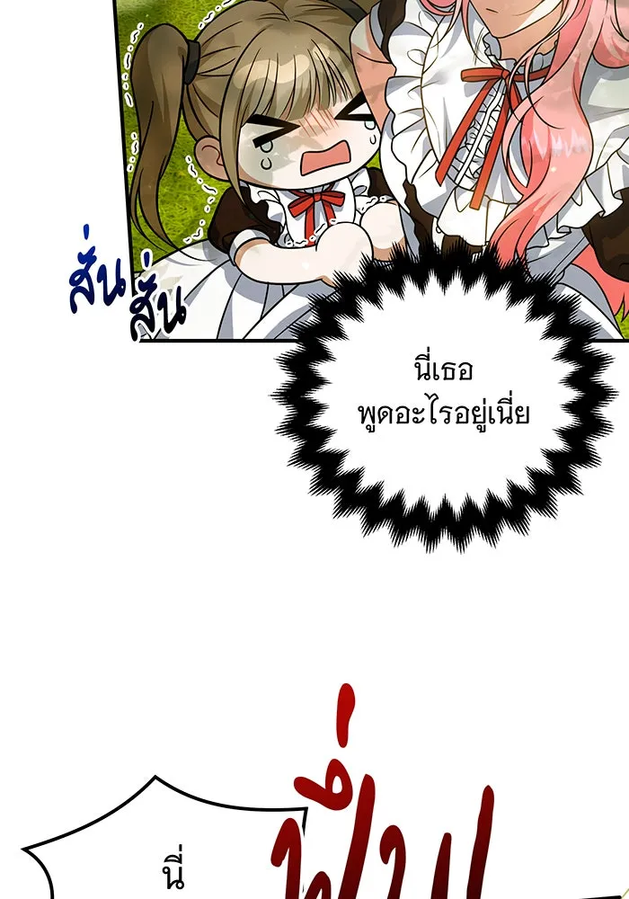 เปลี่ยนบทร้ายให้เป็นบทรัก ตอนที่ 23 รูปที่ 14