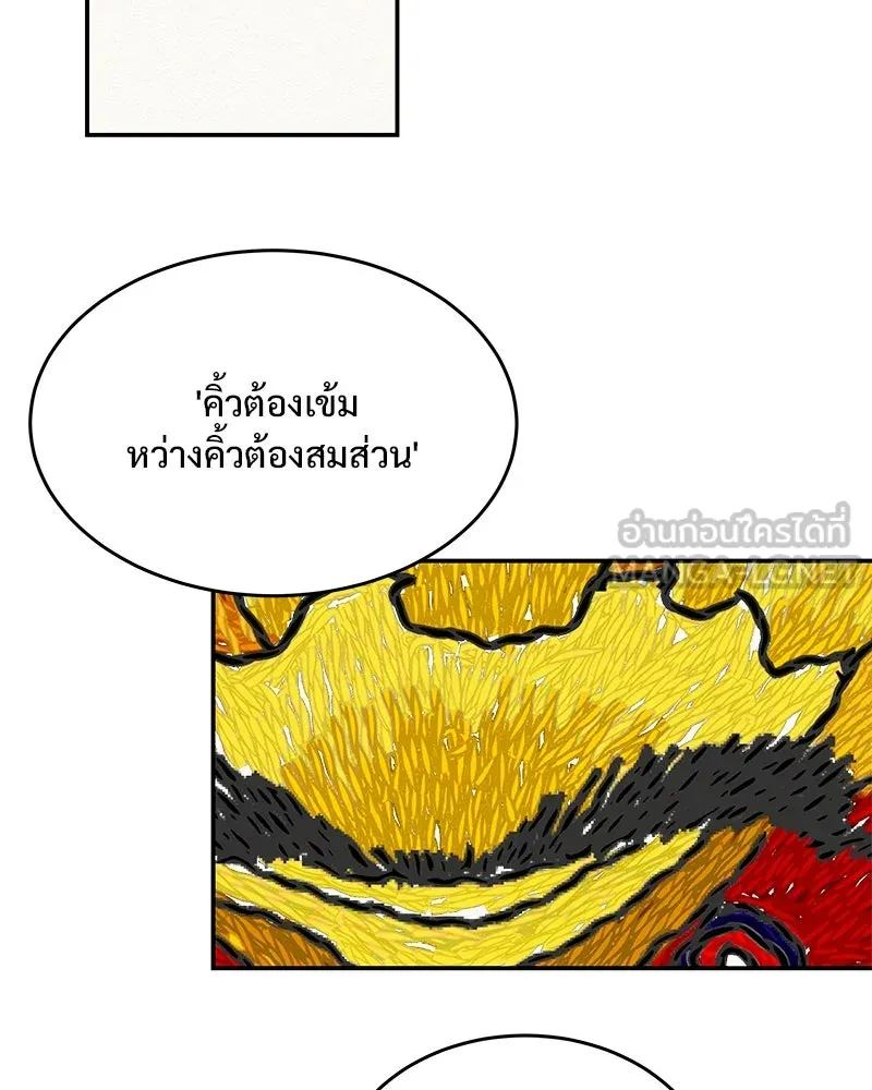 ข้าต้องไม่ใช่พระชายา ตอนที่ 12 รูปที่ 27