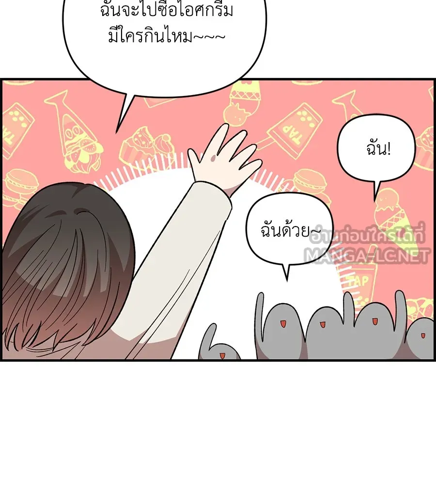เพื่อนกันมันส์เกิน ตอนที่ 39 รูปที่ 51