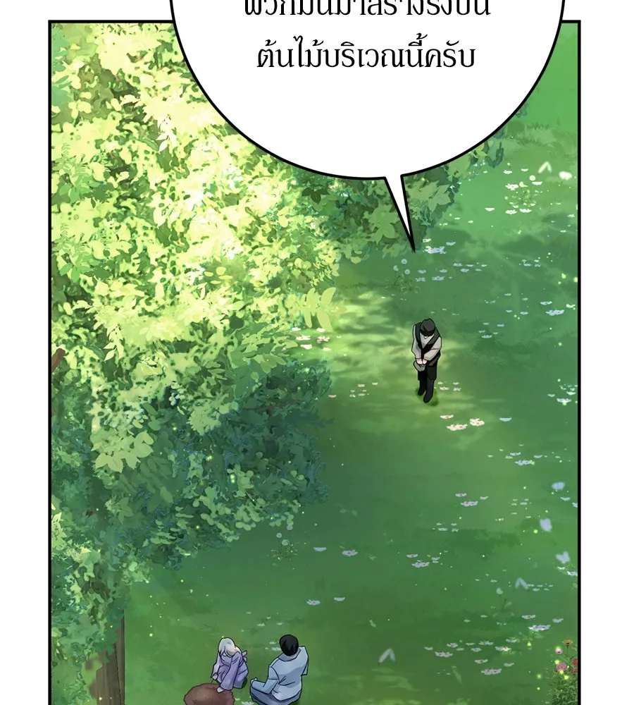 เบื้องหลังรอยยิ้มของเจ้าหญิง ตอนที่ 22 รูปที่ 76