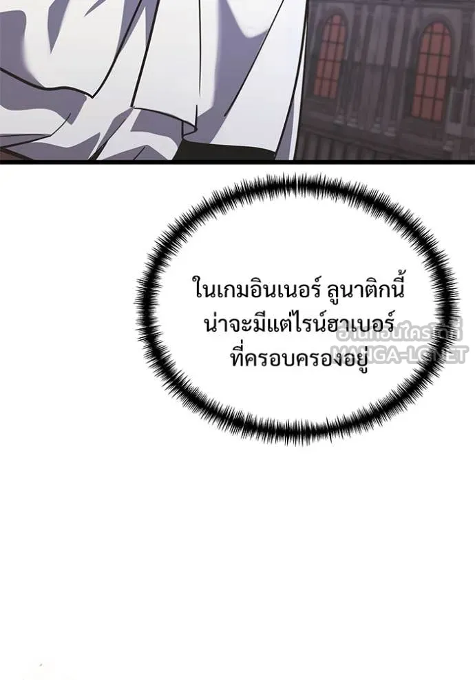 อัศวินดำล่าท้าเวลา ตอนที่ 107 รูปที่ 58