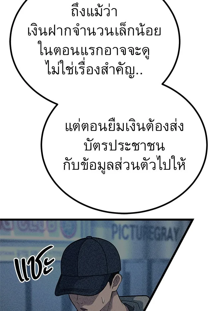 ราชาลานประลอง ตอนที่ 59 รูปที่ 146