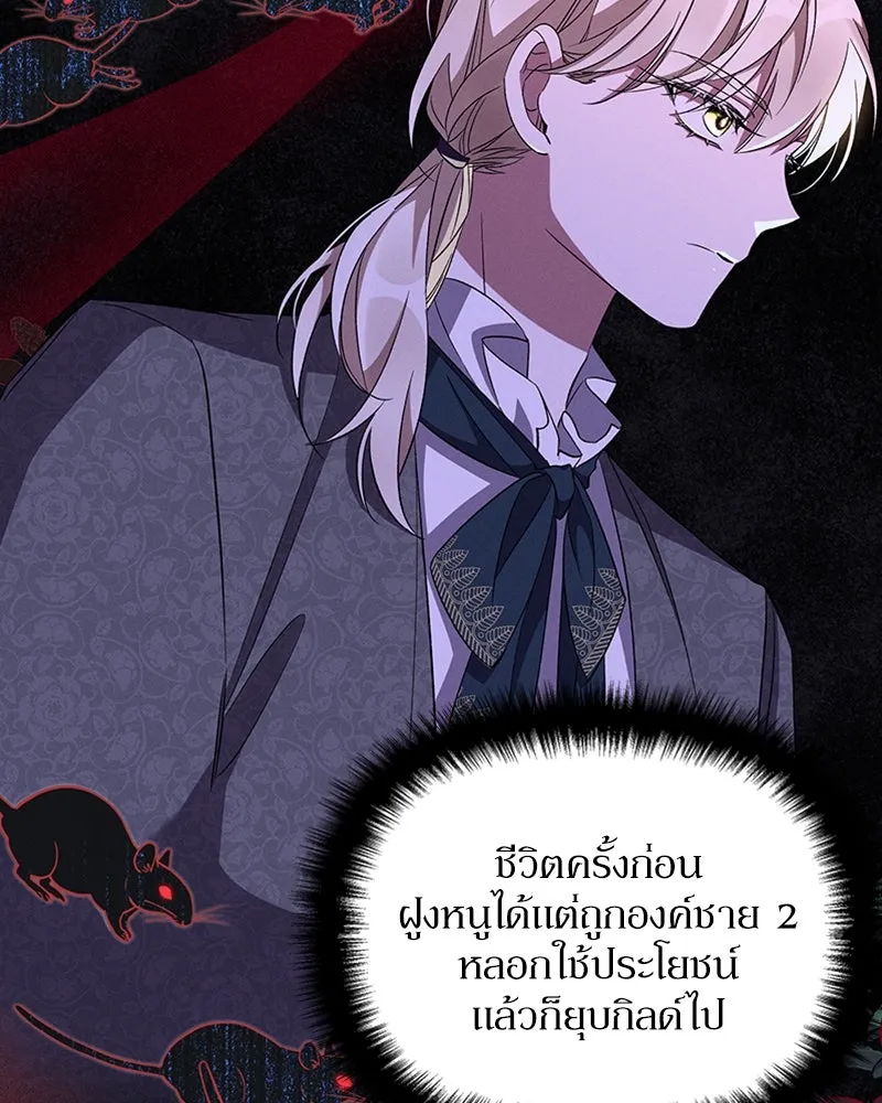 โอ้ ศัตรูที่รัก ตอนที่ 52 รูปที่ 91