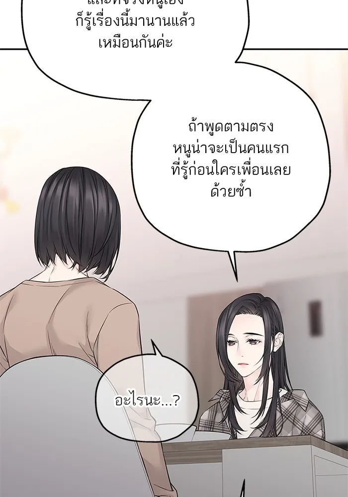 สลับรัก สลับชะตา ตอนที่ 37 รูปที่ 35