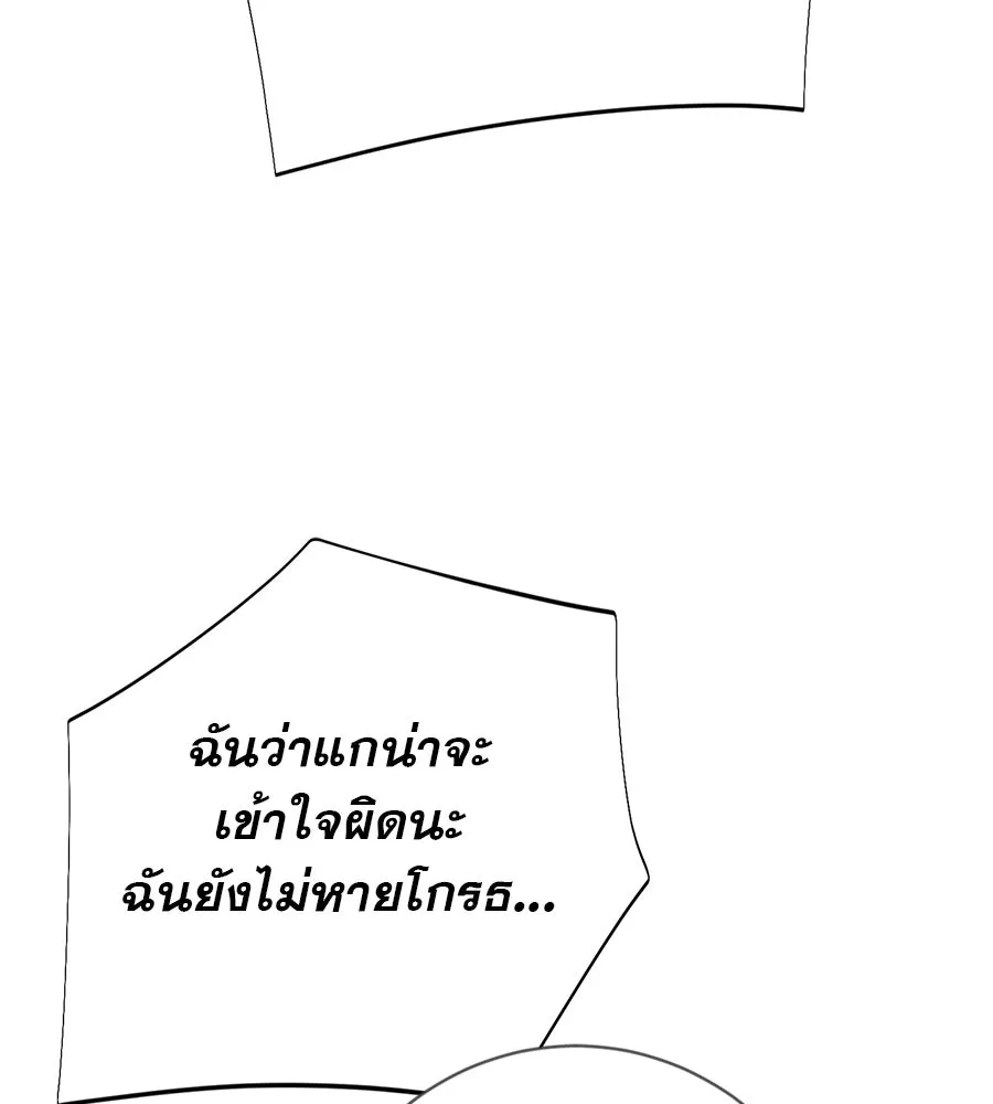 คอลเซ็นเตอร์เปลี่ยนชีวิต ตอนที่ 11 การไล่ล่า รูปที่ 206