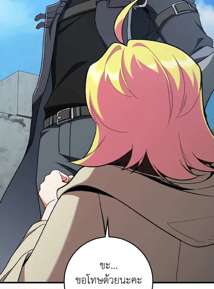 Max Level Player ตอนที่ ตอนที่ 92 รูปที่ 62