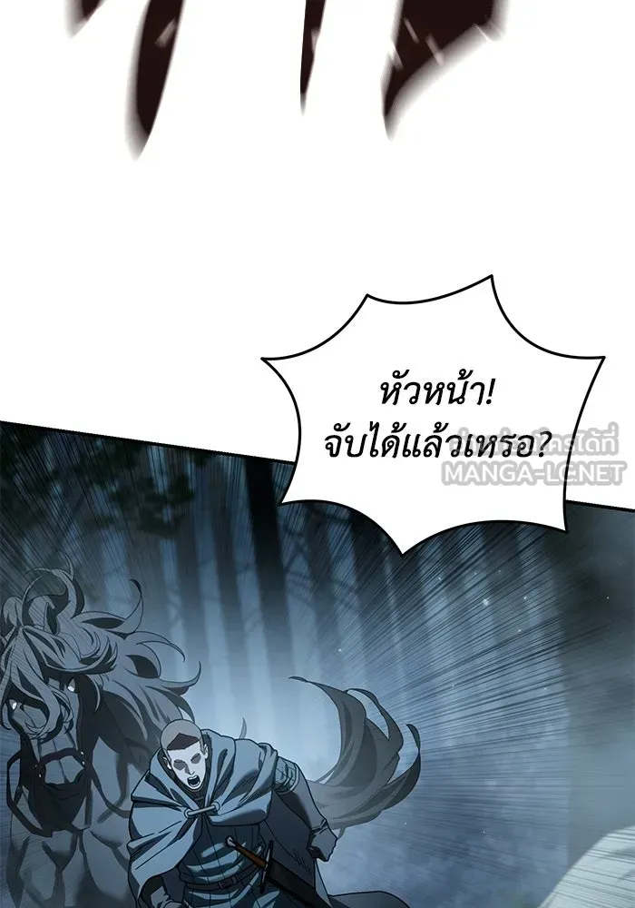 ยอดนักดาบผู้โอบอุ้มดารา ตอนที่ 99 รูปที่ 45