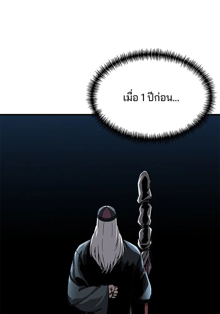 คุณปู่จอมยุทธกับหลานสาวสุดแกร่ง ตอนที่ 12 รูปที่ 49