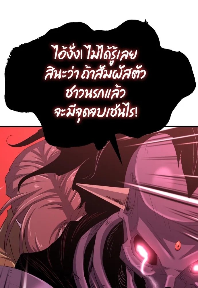 ยอดสถาปนิกผู้พิทักษ์อาณาจักร ตอนที่ 88 รูปที่ 139