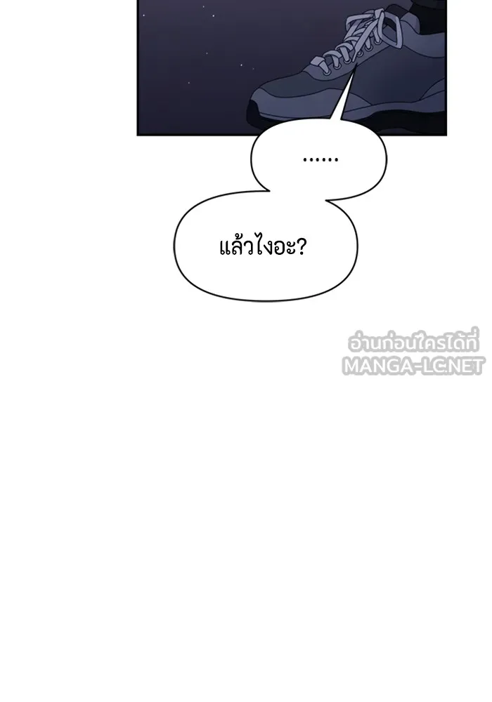 Couple Breaker ตอนที่ 42 รูปที่ 36