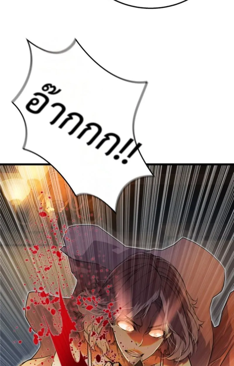 Player of a Fallen Noble Family ตอนที่ ตอนที่ 14 รูปที่ 78