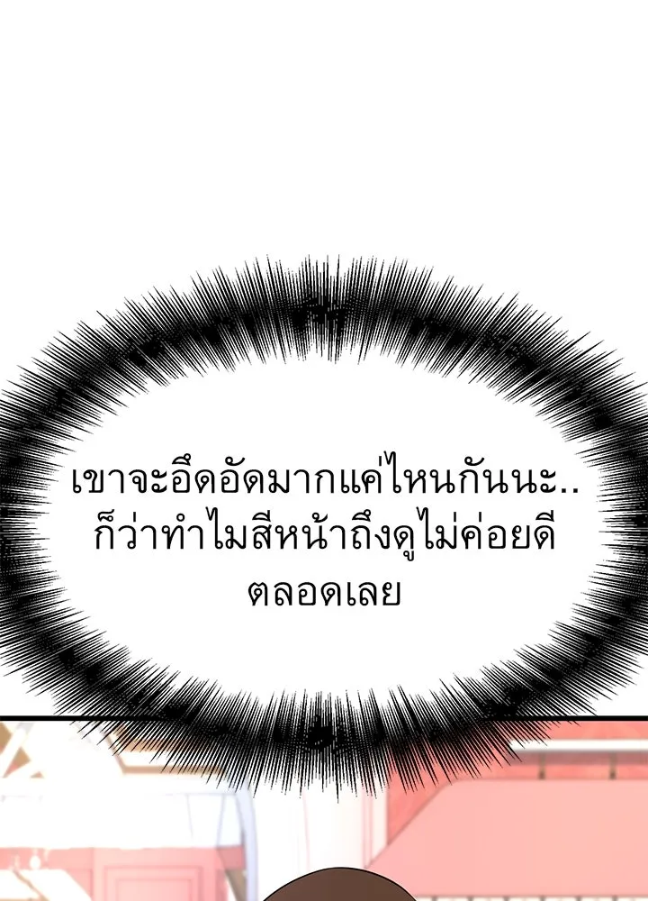 ราชาลานประลอง ตอนที่ 29 รูปที่ 88
