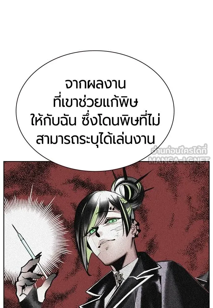 Jungle Juice ตอนที่ 14 รูปที่ 36