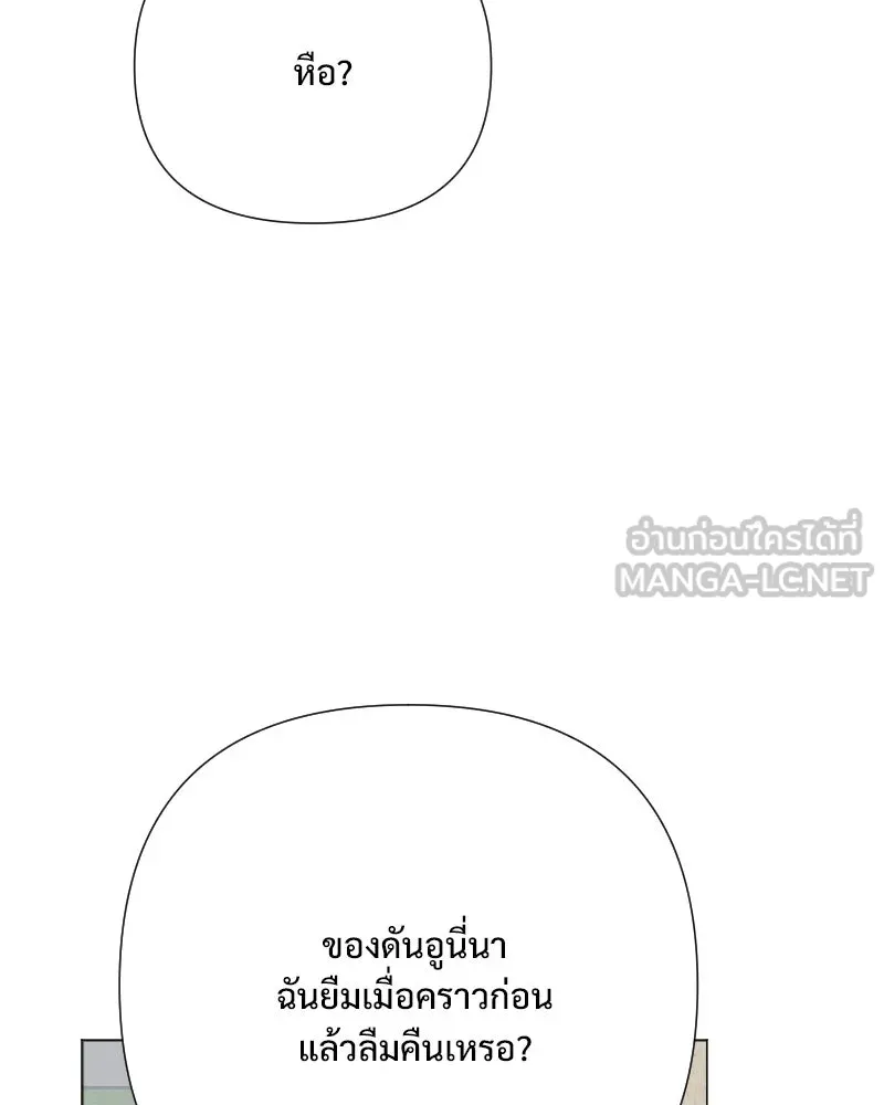 รักนี้ไม่ต้องมีเซนส์ ตอนที่ 53 รูปที่ 132