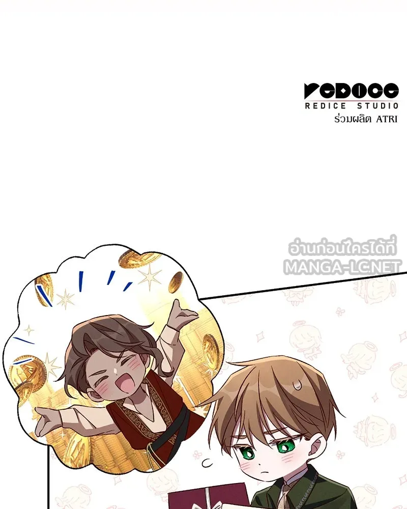 โอ้ ศัตรูที่รัก ตอนที่ 84 รูปที่ 108