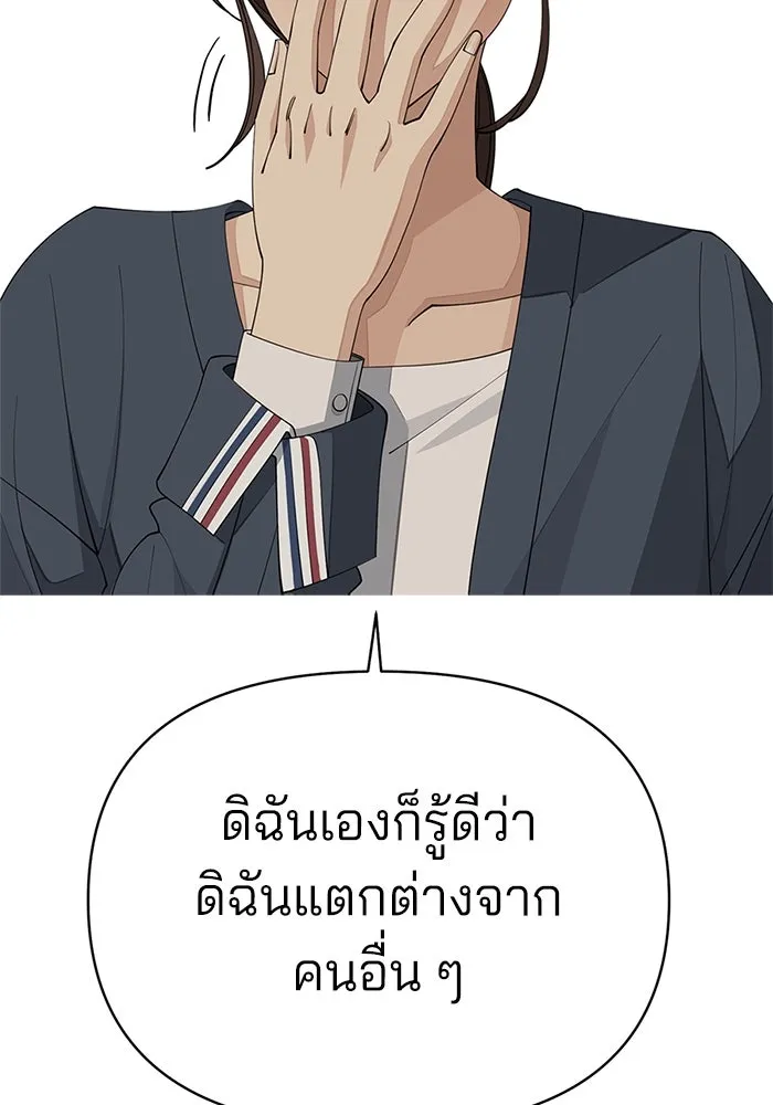 ความรักของอิซอบ ตอนที่ 32 รูปที่ 35
