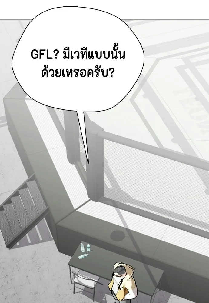 หมาหัวเน่าเก๋าเกินไป ตอนที่ 166 รูปที่ 178