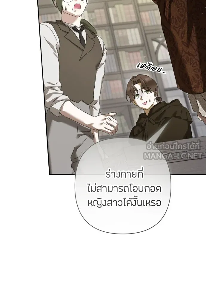 แด่ใจที่ไร้รัก ตอนที่ 4 รูปที่ 108