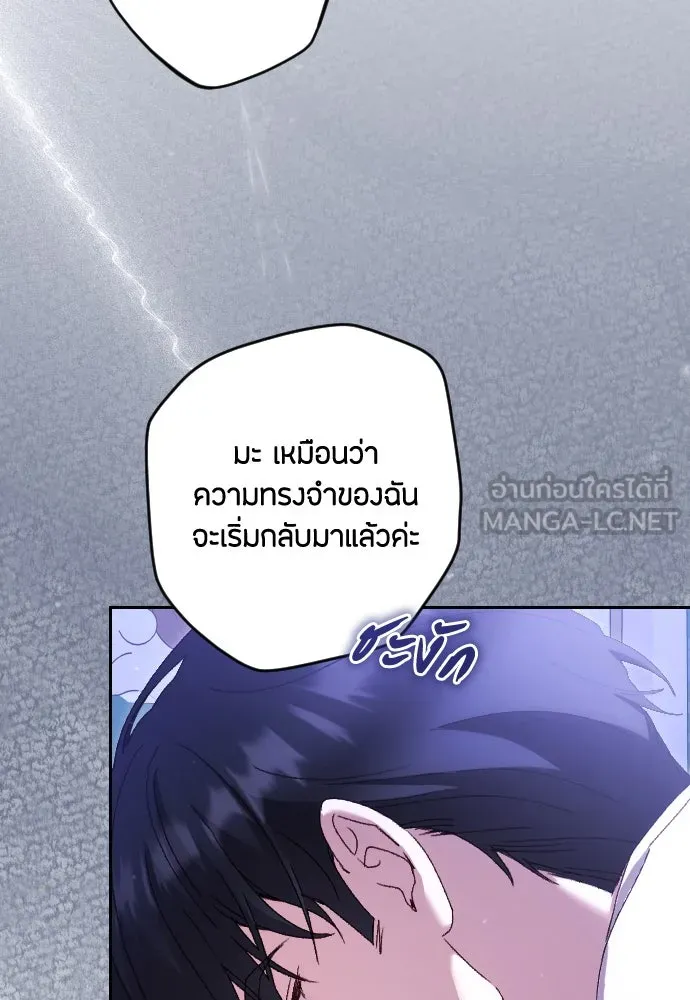 แด่ใจที่ไร้รัก ตอนที่ 42 รูปที่ 24