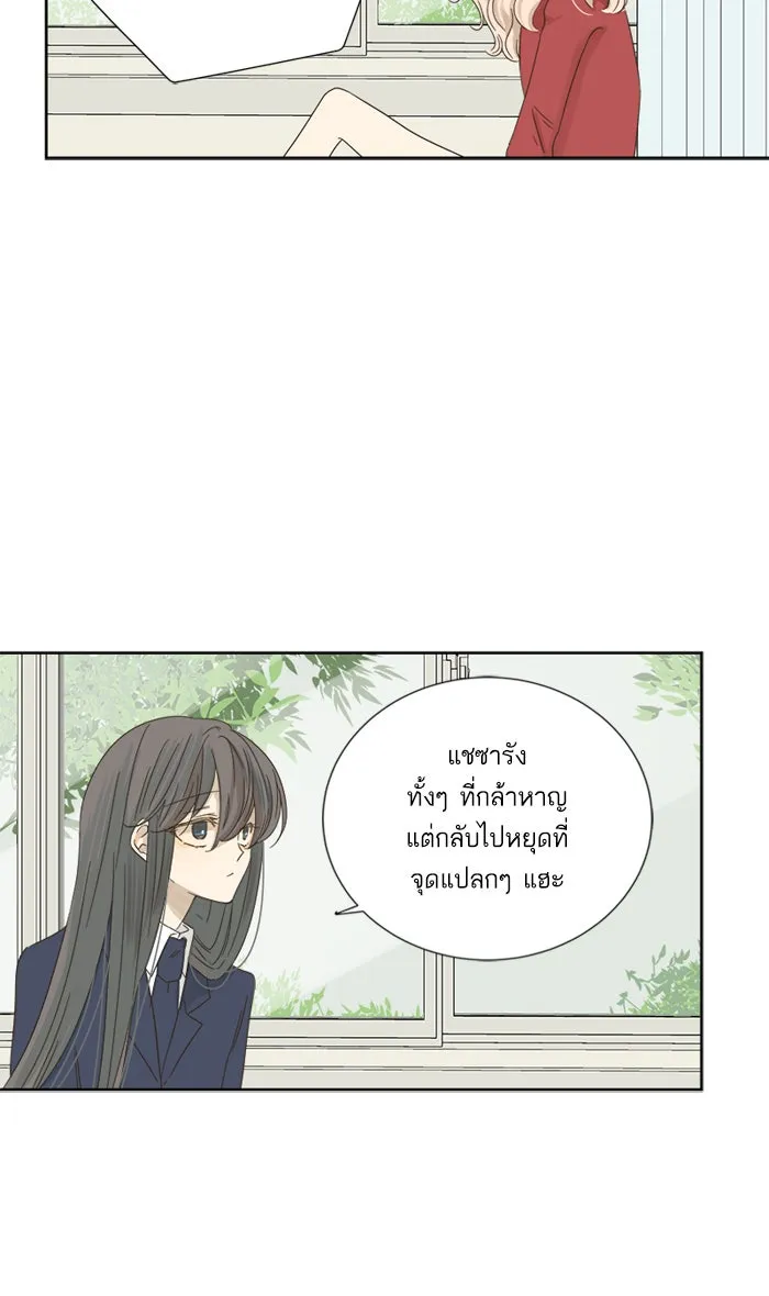 ฉันมันร้าย หรือเพราะโลกไม่น่ารัก ตอนที่ 21 รูปที่ 35