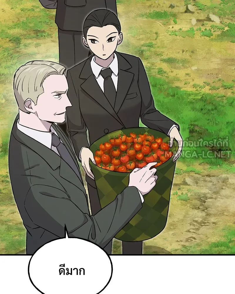 ปลูกผักพิชิตหอคอย ตอนที่ 18 รูปที่ 15