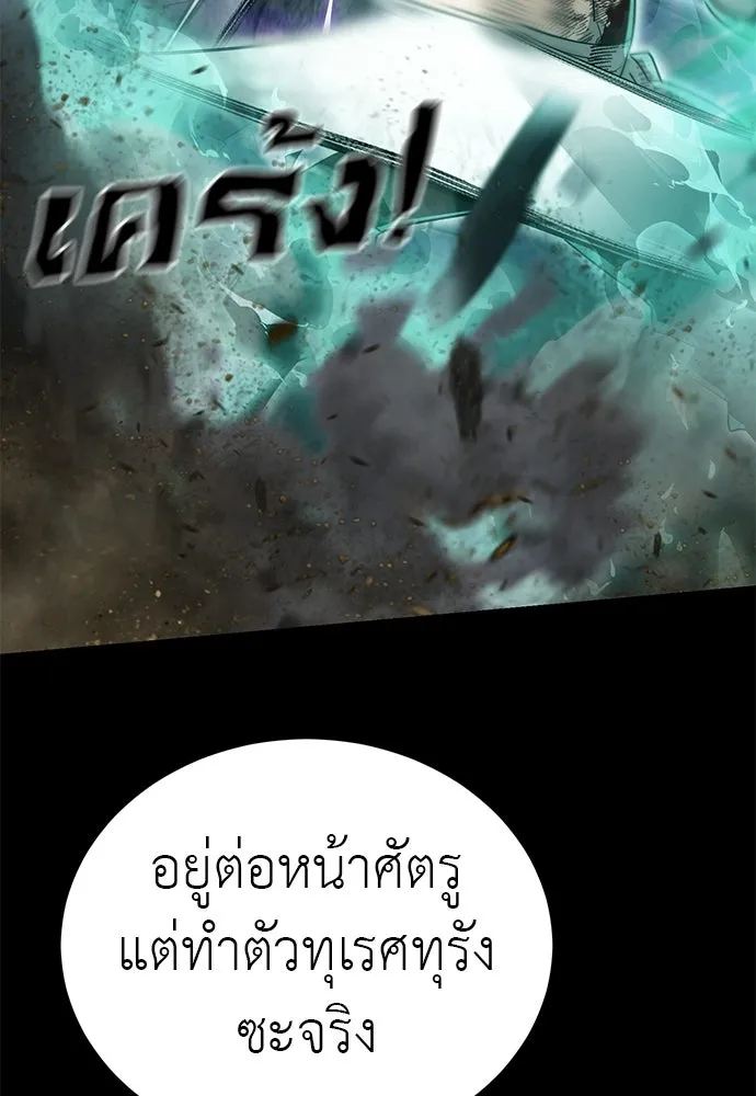 ยมราชลงทัณฑ์ ตอนที่ 138 รูปที่ 91