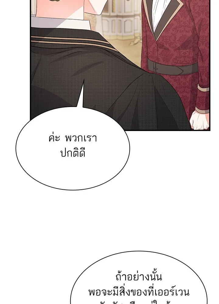 อดีตภรรยาของพระเอกหนุ่มจอมคลั่งรัก ตอนที่ 64 รูปที่ 16