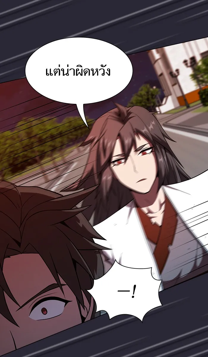 ผู้เล่นขั้นเทพแห่งหอคอยฝึกสอน ตอนที่ 58 รูปที่ 83