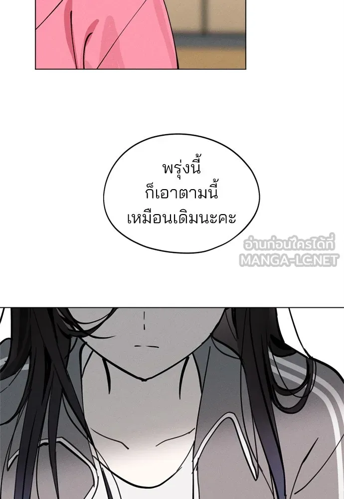 สวยเองนักเลงพอ ตอนที่ 24 รูปที่ 87
