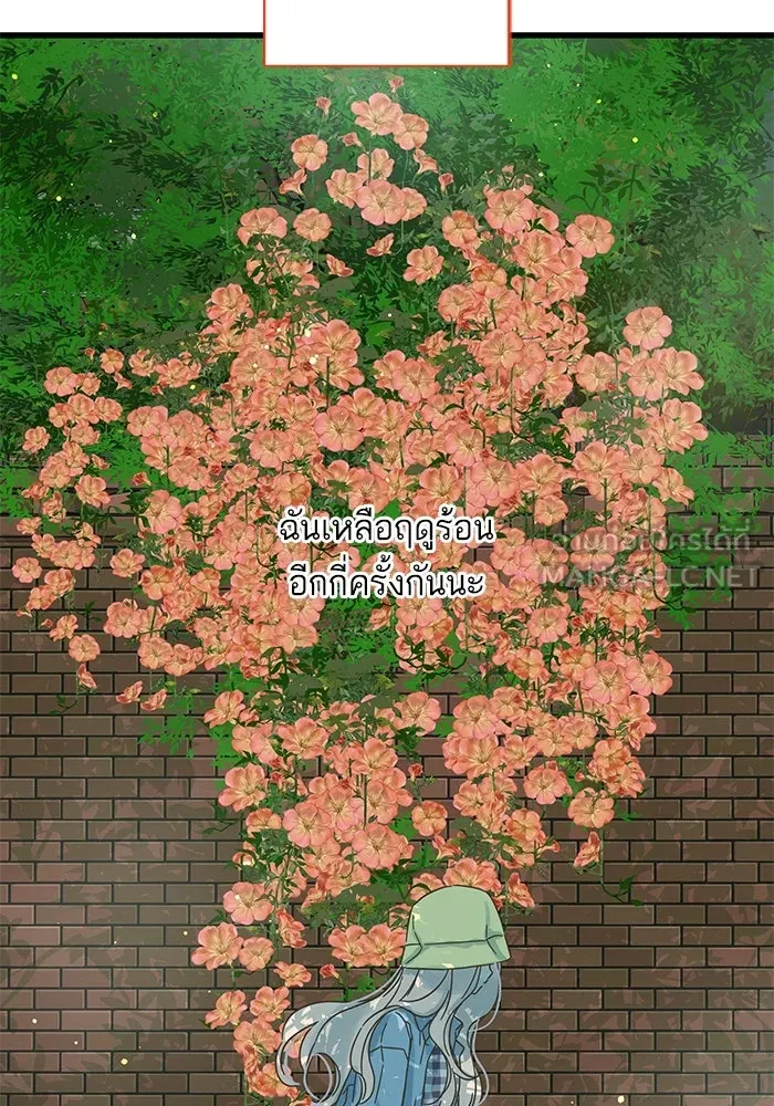 ฉันมันร้าย หรือเพราะโลกไม่น่ารัก ตอนที่ 156 รูปที่ 33