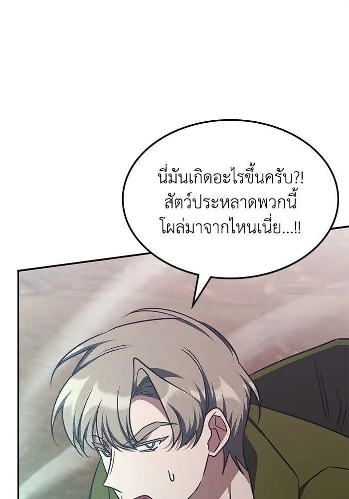ฮีลเลอร์ตัวพ่อขอฟาดเรียบ ตอนที่ 31 รูปที่ 25