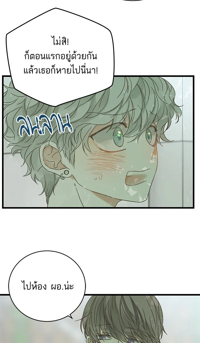 ฉันมันร้าย หรือเพราะโลกไม่น่ารัก ตอนที่ 130 รูปที่ 56