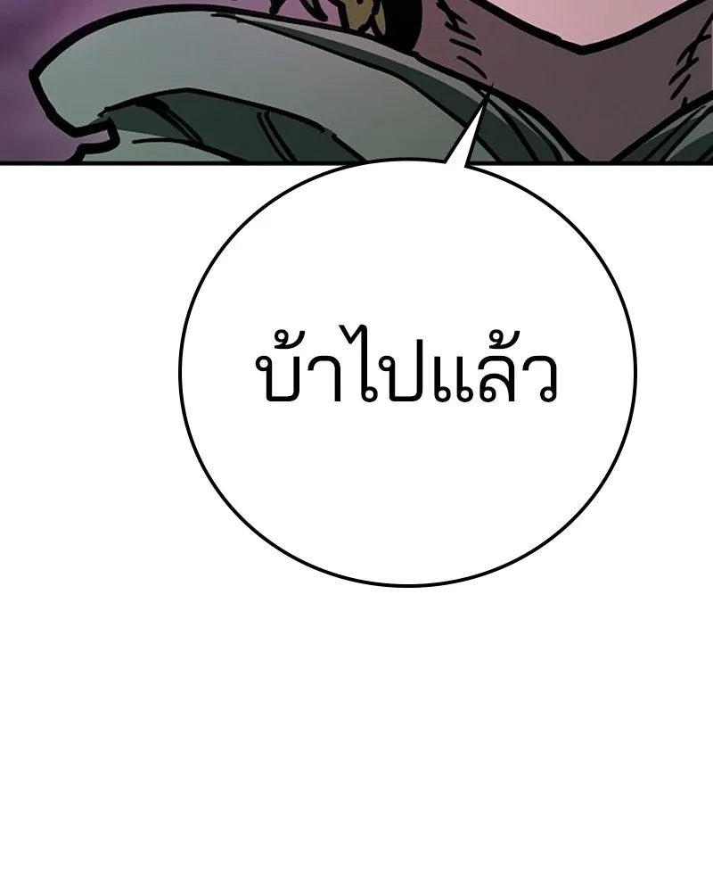 Player ตอนที่ 216 รูปที่ 8