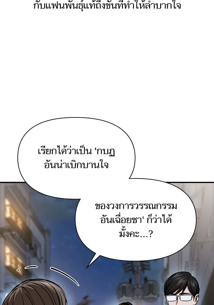 โชคชะตานำพารัก ตอนที่ 113 ผลงานเรื่องต่อไป รูปที่ 59