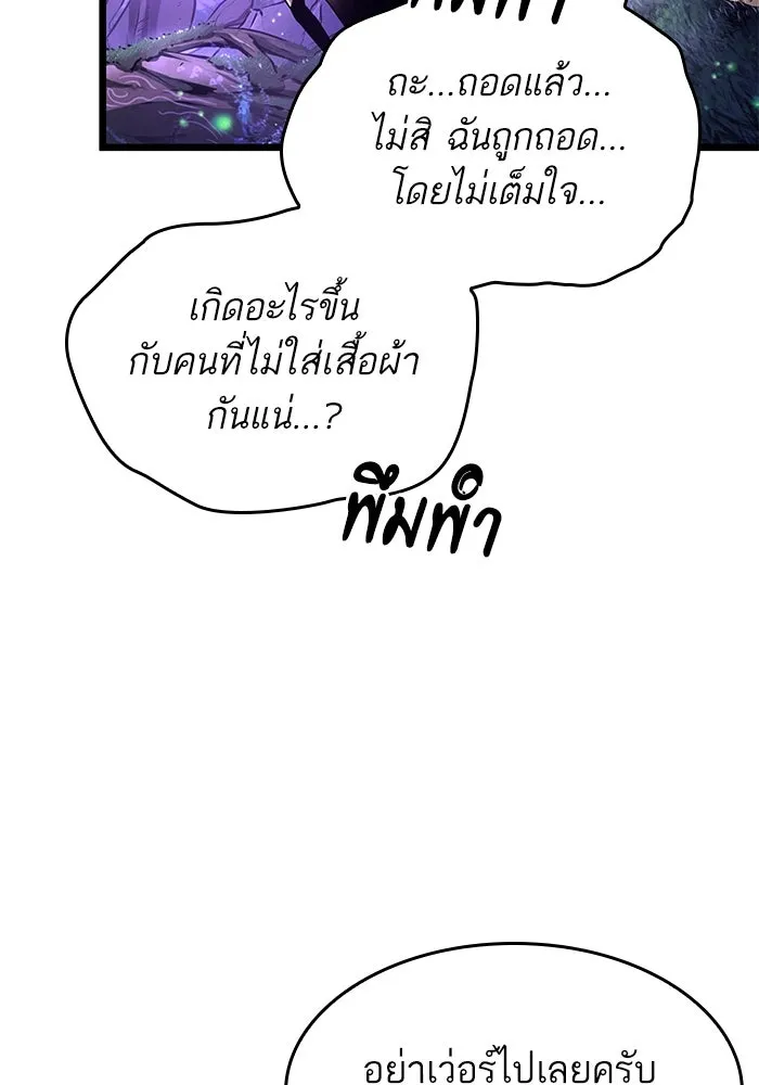 หลังวันสิ้นโลก ตอนที่ 192 รูปที่ 38