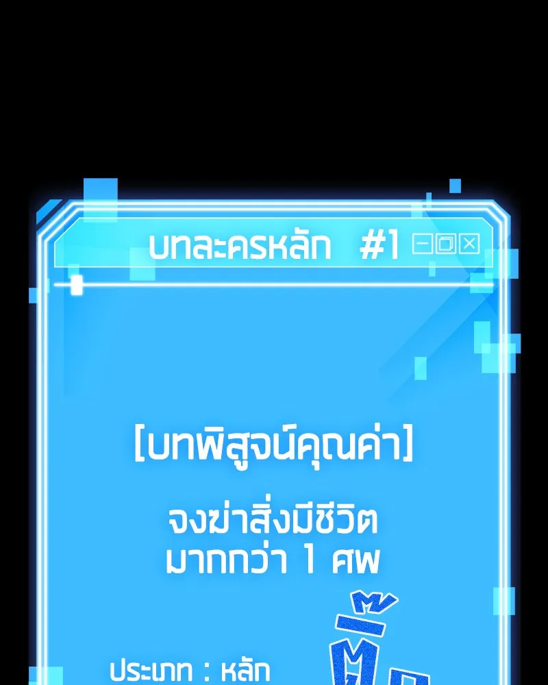 Omniscient Reader อ่านชะตาวันสิ้นโลก ตอนที่ 01 เริ่มบริการเก็บค่าธรรมเนียม (2 รูปที่ 83
