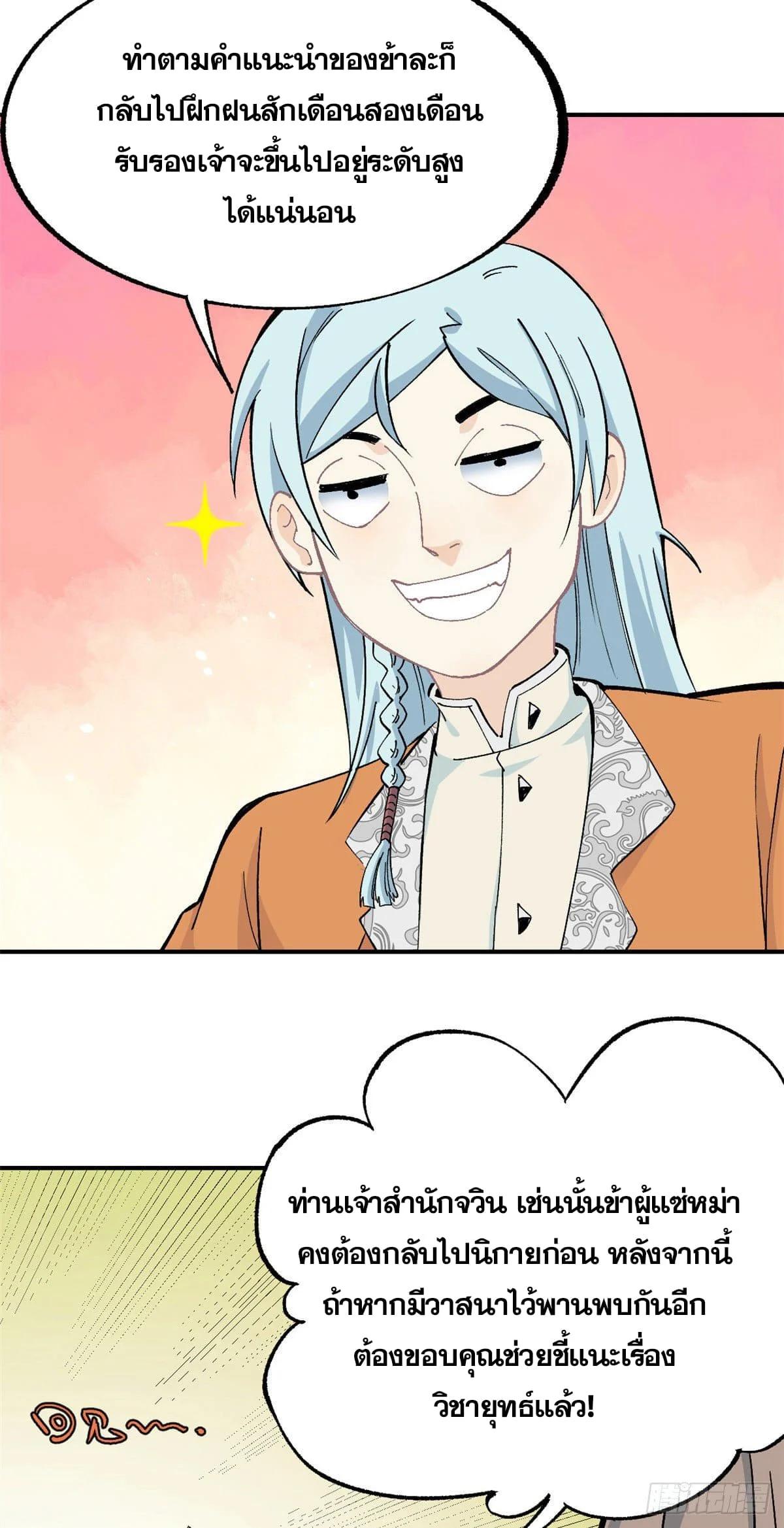 Manga-lc-com อ่านมังงะ อ่านการ์ตูน ออนไลน์ ฟรี All Hail the Sect Leader ตอนที่ 1 2 3 4 5 6 7 8 9 10 11 12 13 14 ฟรี ไม่มีโฆษณา Manga-lc - อ่าน มังงะ อ่าน การ์ตูน ออนไลน์ อ่านมังงะ ฟรี