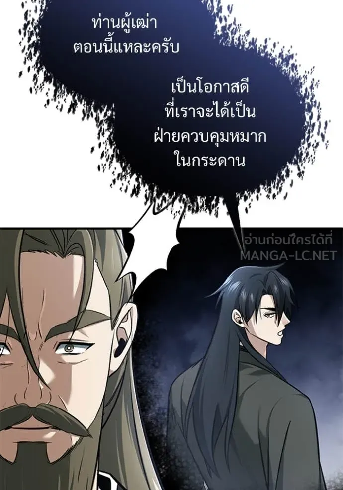 Regressor’s Life Aft ตอนที่ 76 รูปที่ 87