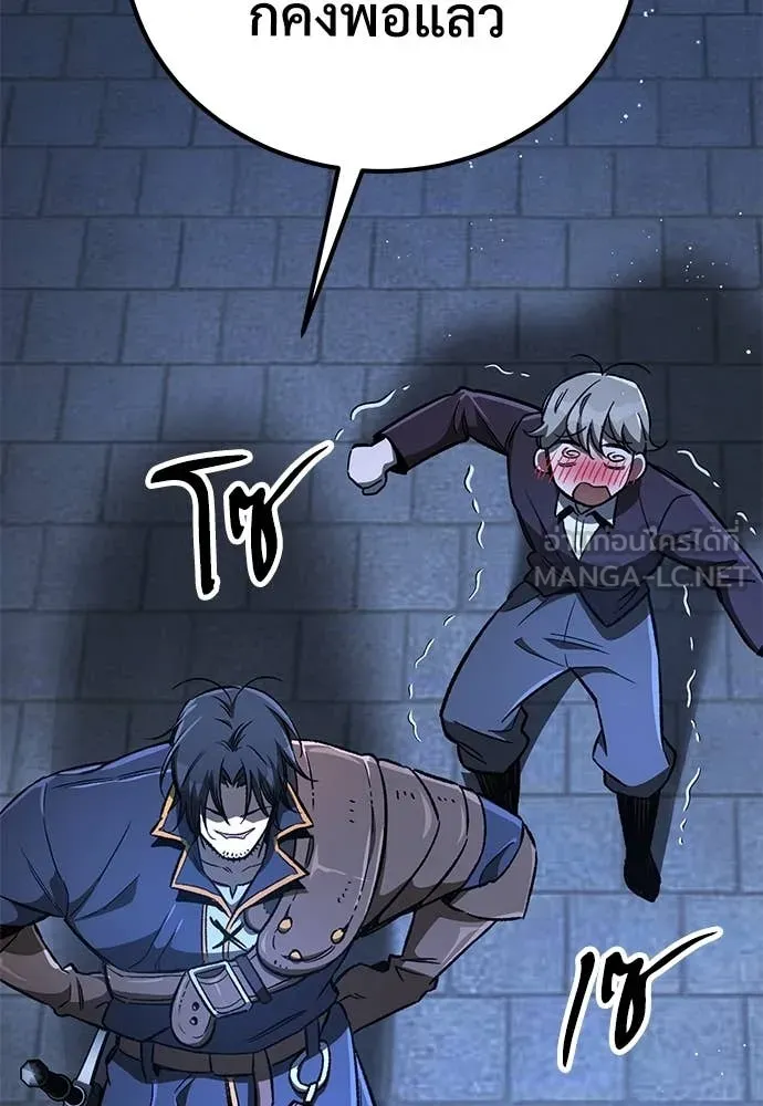 ผู้พิทักษ์เถื่อน ตอนที่ 24 รูปที่ 71
