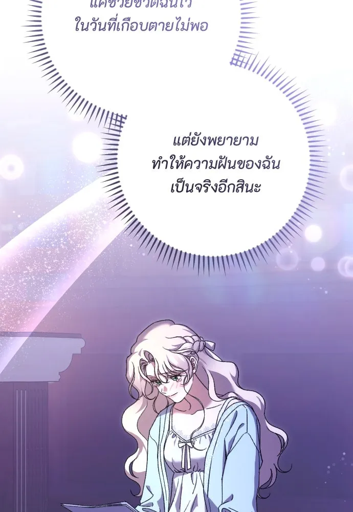 แด่ใจที่ไร้รัก ตอนที่ 60 รูปที่ 67