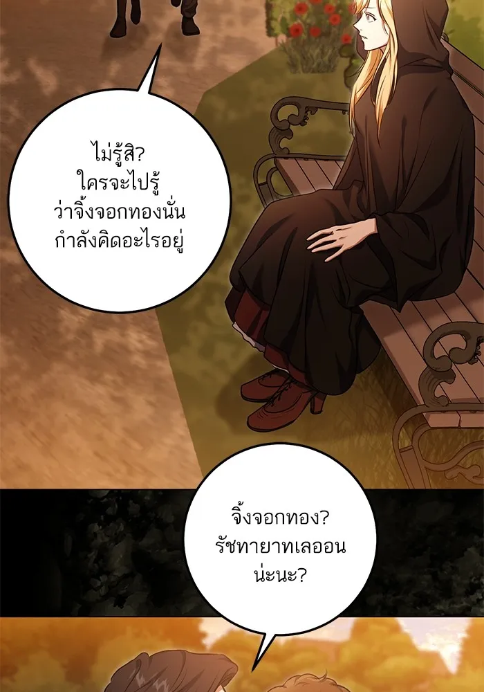 ทางหลุดพ้นของนักบุญลวง ตอนที่ 63 รูปที่ 46