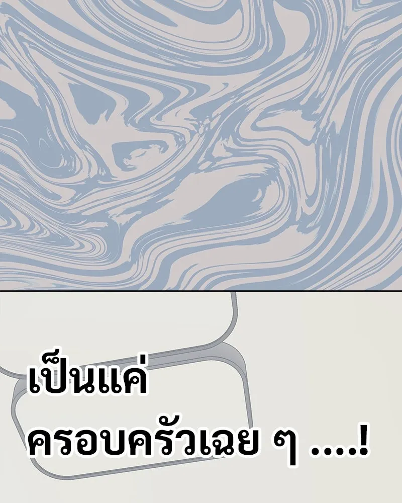 รักนี้ไม่ต้องมีเซนส์ ตอนที่ 18 รูปที่ 95