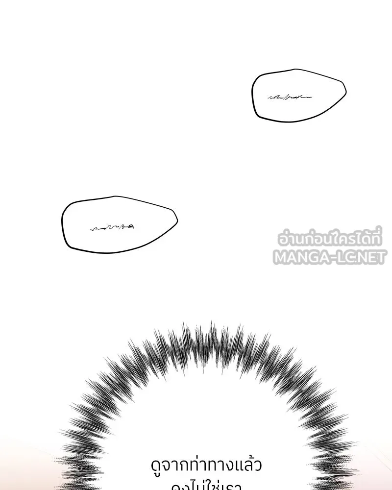 แด่ความเกลียดชัง ตอนที่ 44 รูปที่ 117