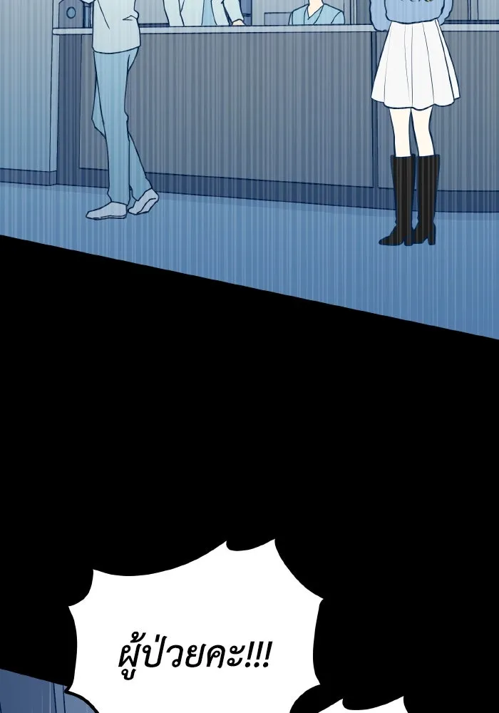 รักนี้ไม่มีรีไซเคิล ตอนที่ 63 รูปที่ 82