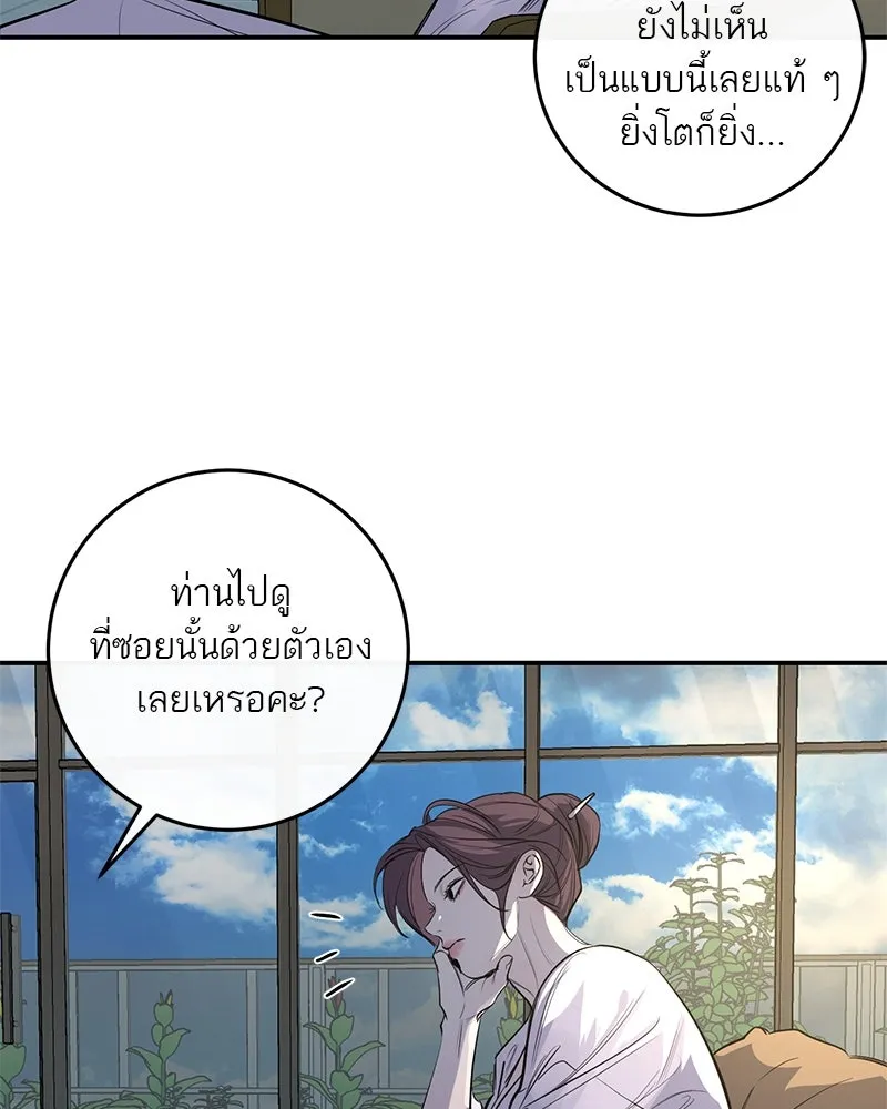 ตำนานเทพธิดาตกสวรรค์ ตอนที่ 26 รูปที่ 11