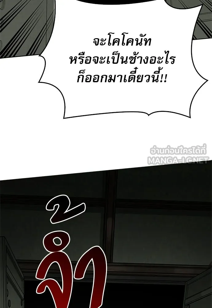 ชีวิตฮีลใจนายฮันเตอร์คลาส S ตอนที่ 34 รูปที่ 9